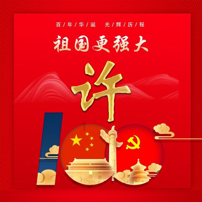 自考本科申请毕业时找谁盖思想品德的公章